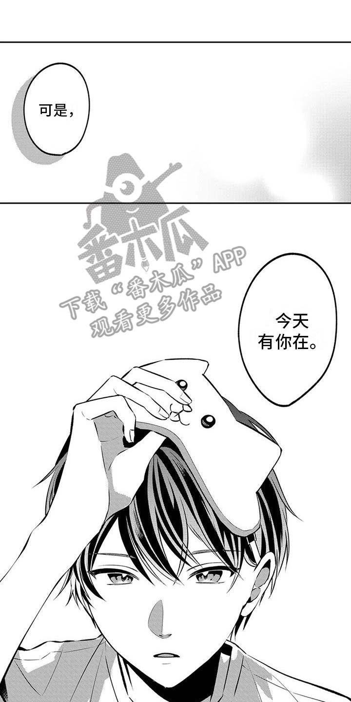 第10章：心情糟糕15