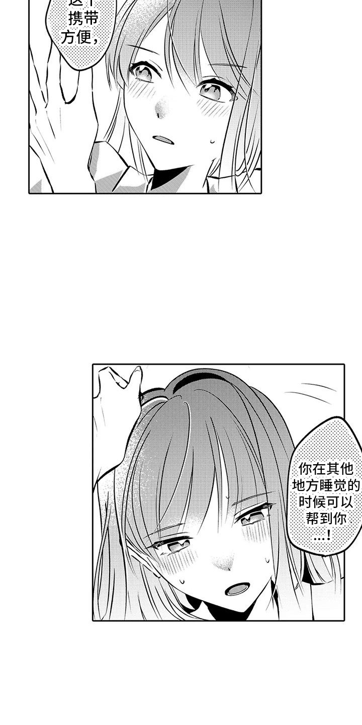 第10章：心情糟糕14
