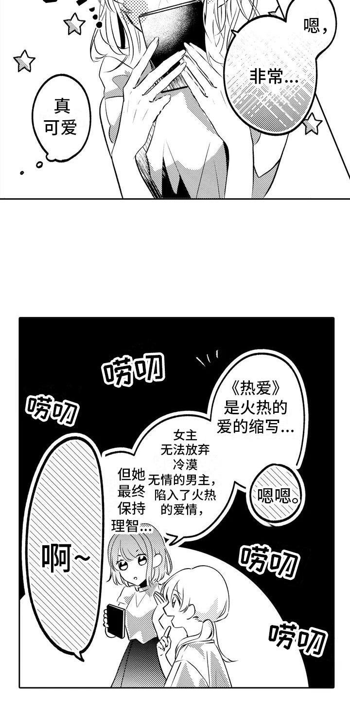 第1章：人气演员6