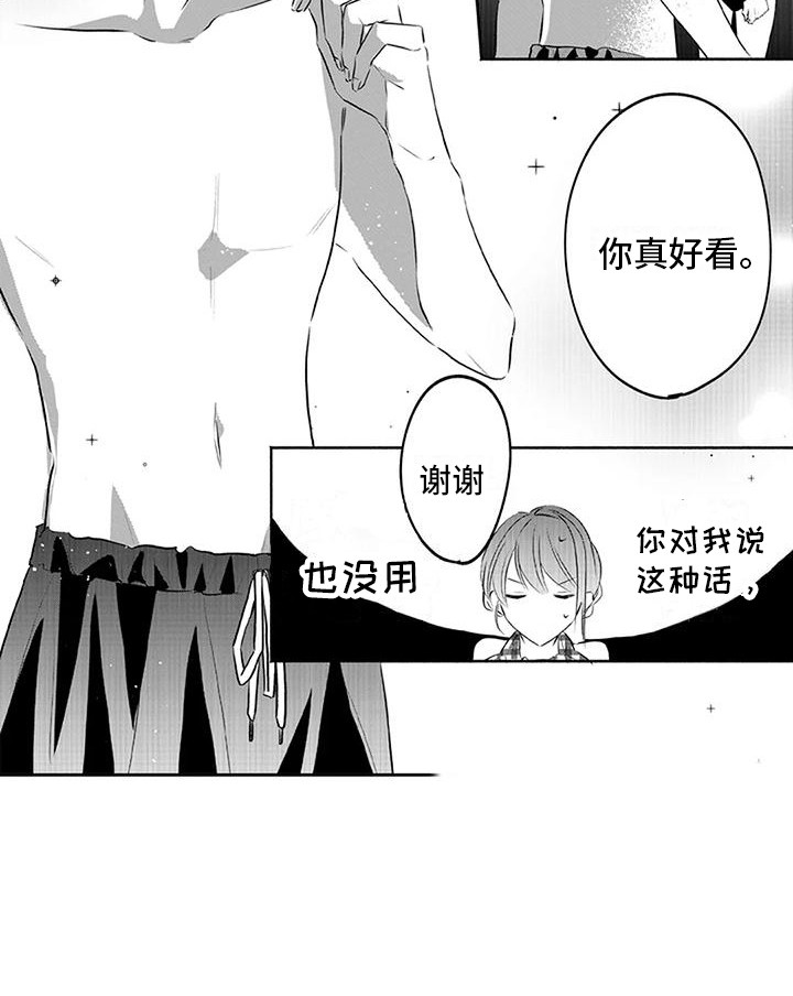 第14章：夜间泳池  16
