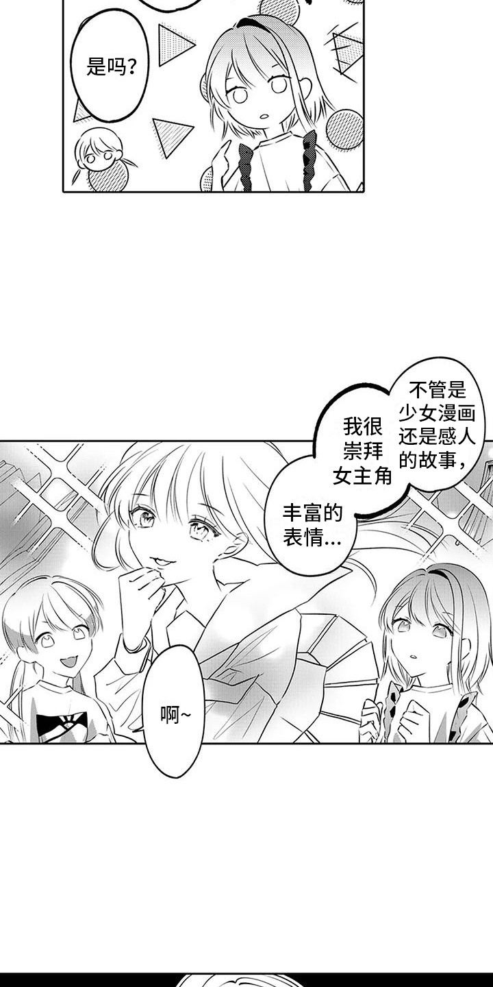 第12章：脸红11