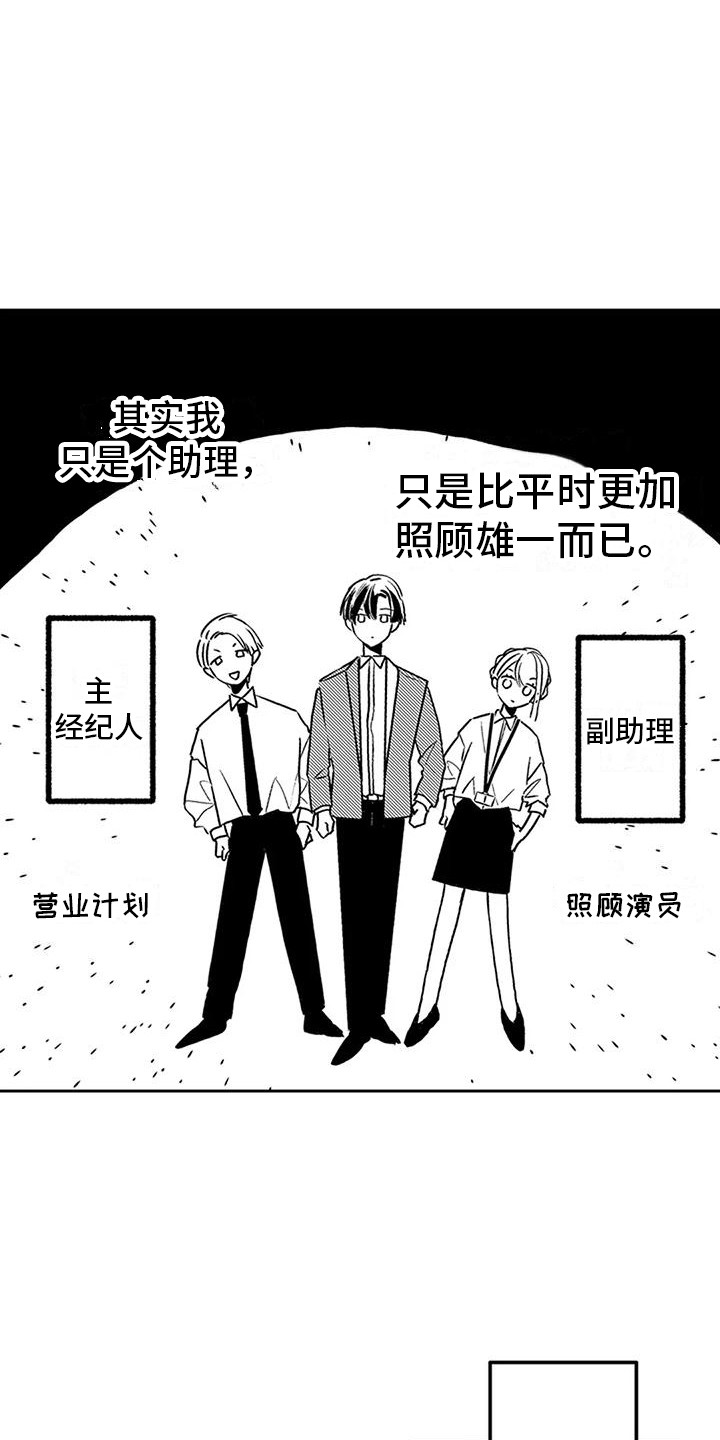 第8章：请多关照9