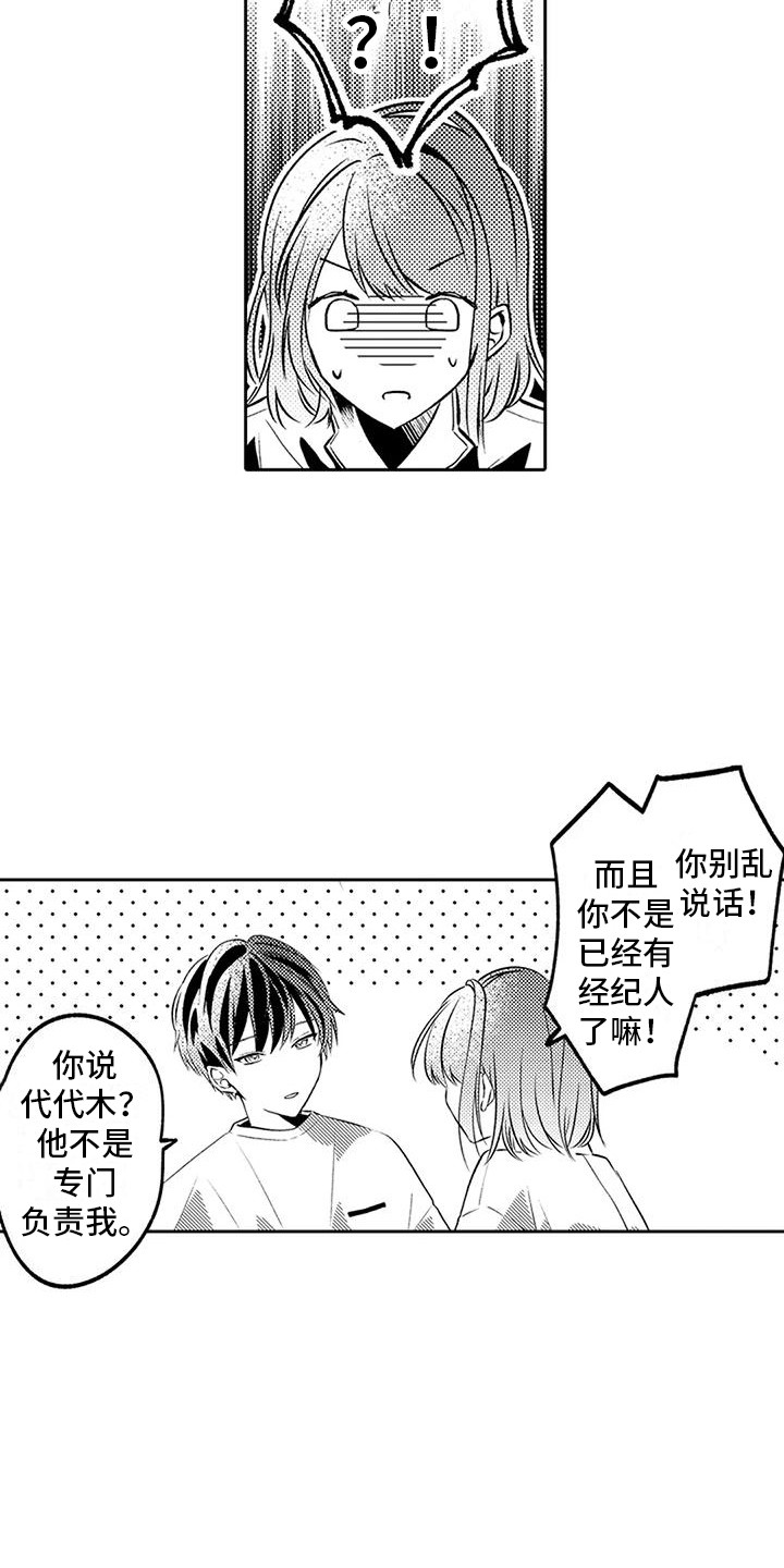 第5章：忘带东西5