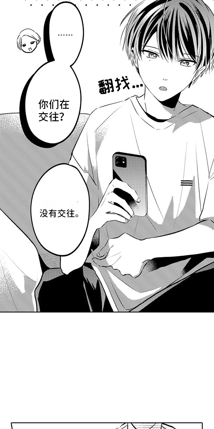第17章：跑腿7