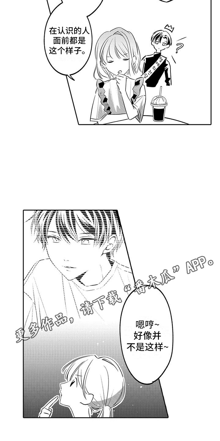 第14章：夜间泳池  3