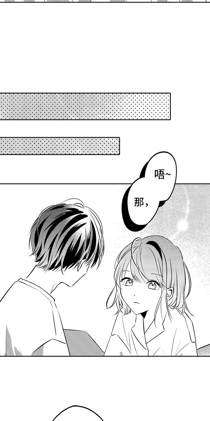 第5章：忘带东西7