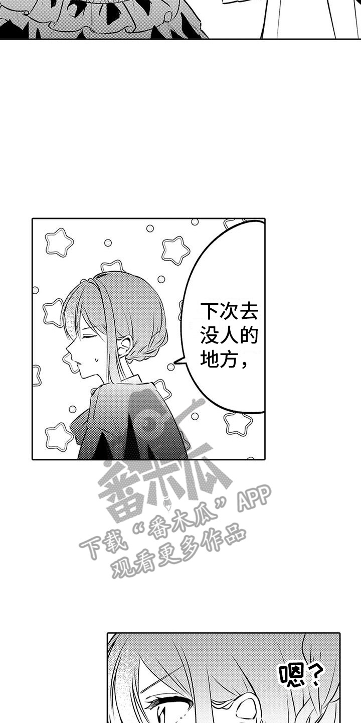 第15章：引人注目  15