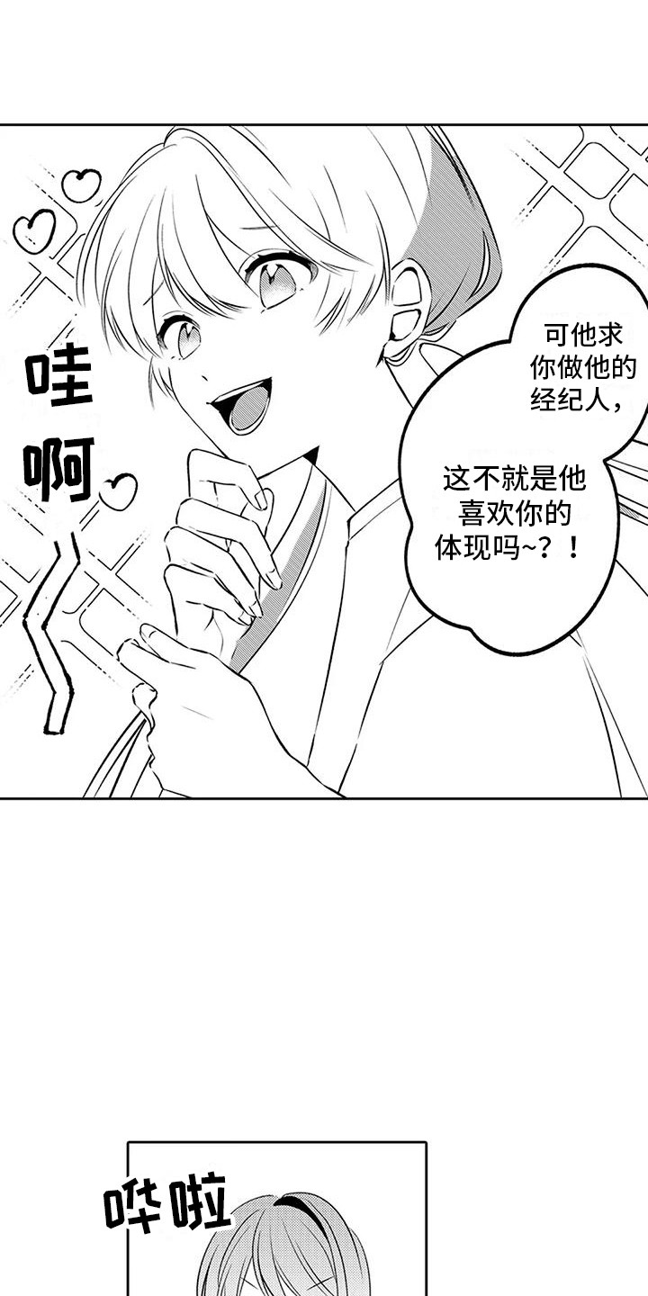 第14章：夜间泳池  5