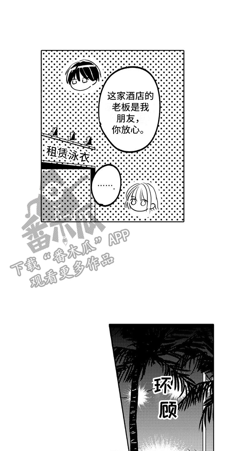 第14章：夜间泳池  12