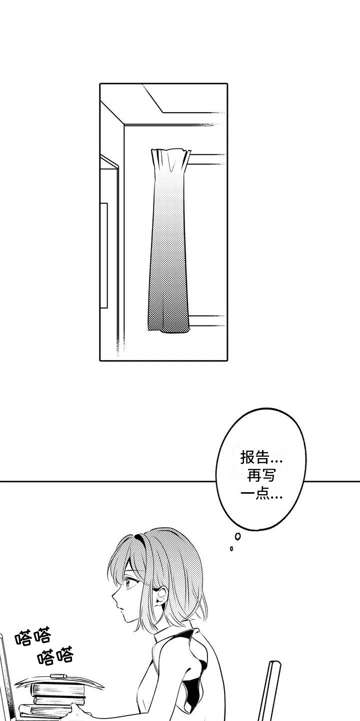 第2章：青梅竹马0
