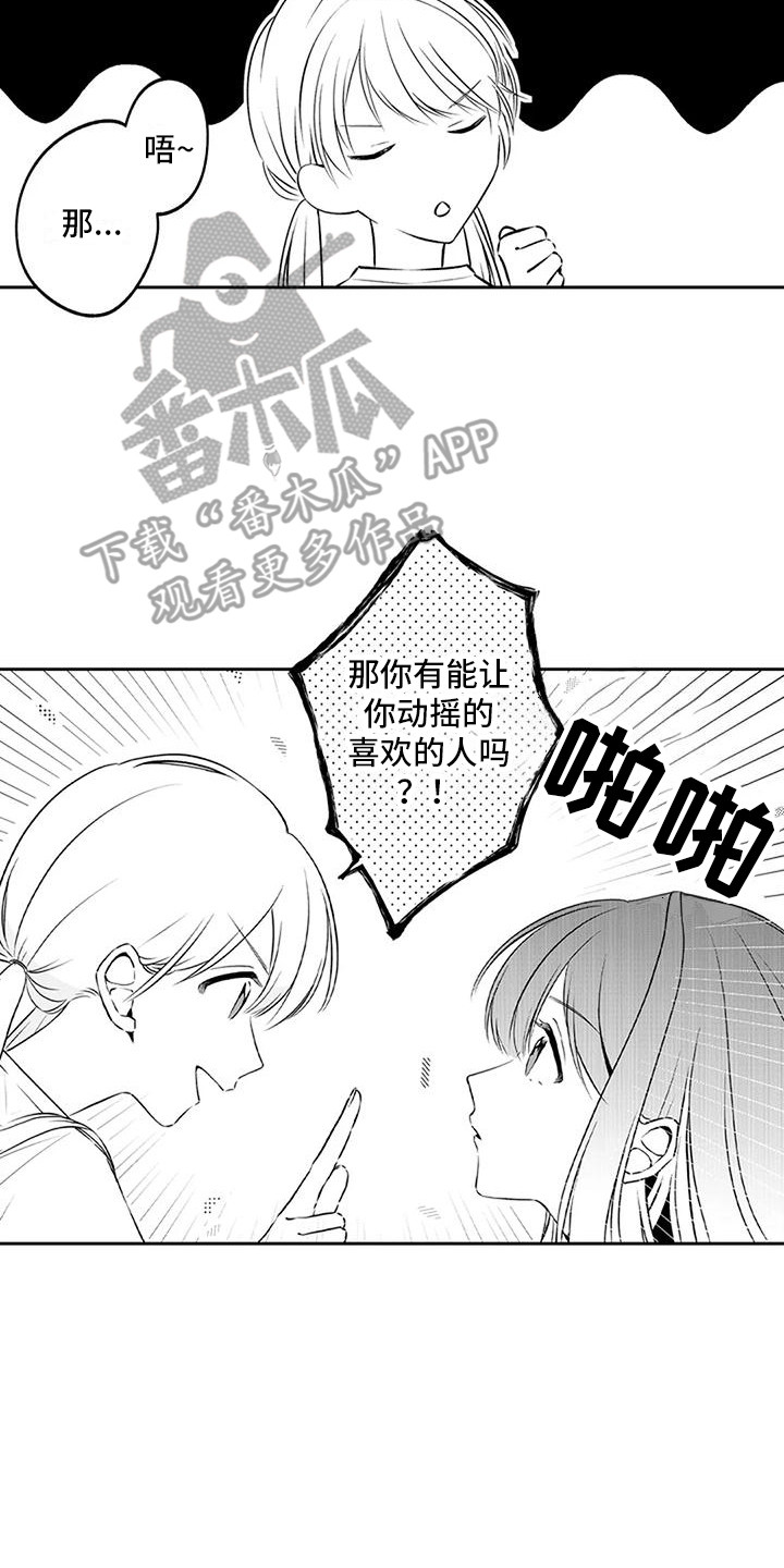 第12章：脸红12