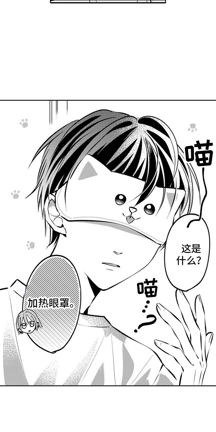第10章：心情糟糕10