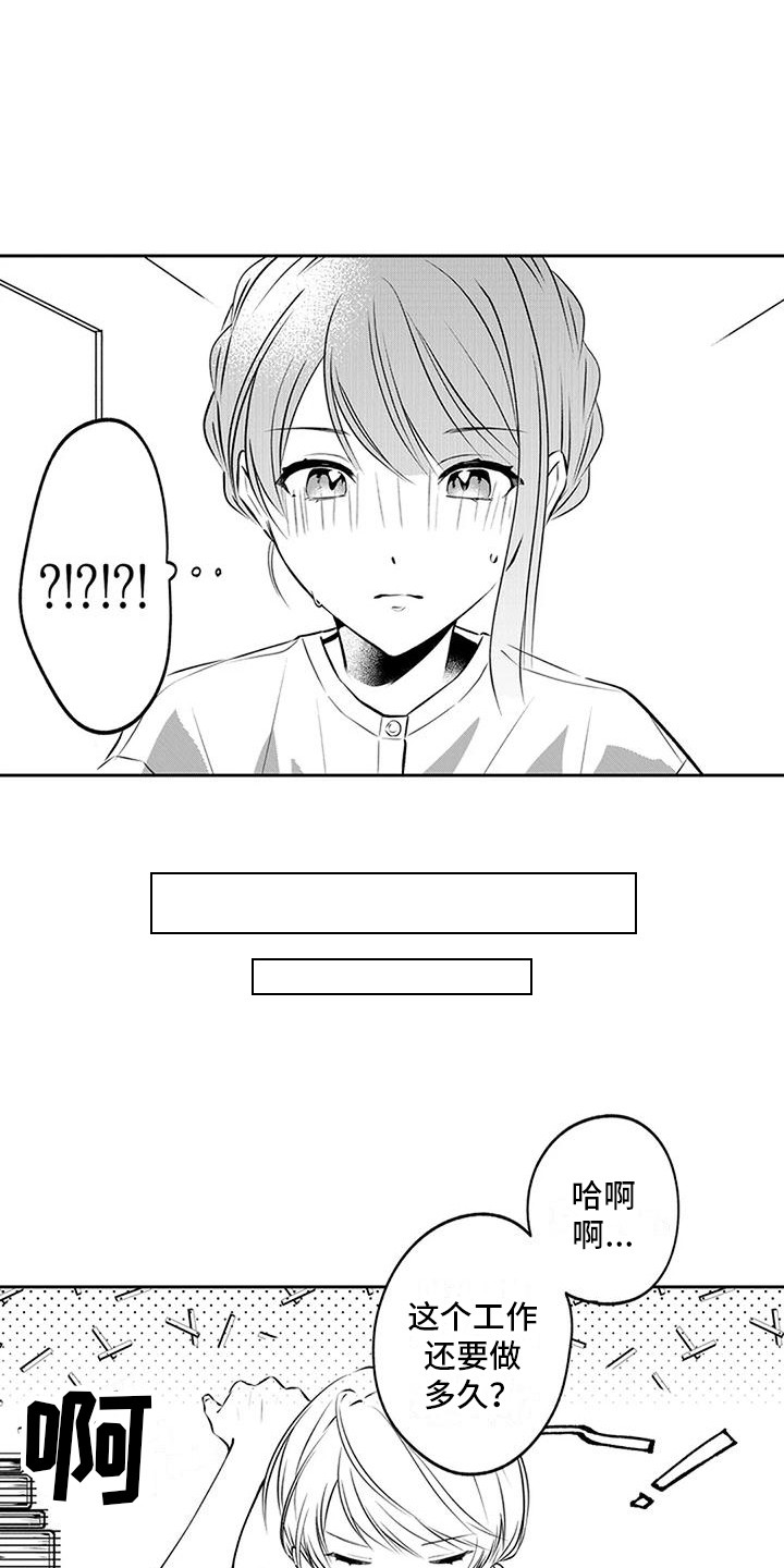 第12章：脸红7