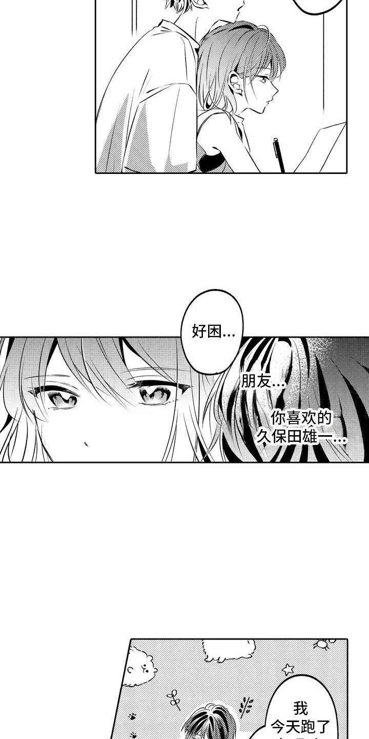 第2章：青梅竹马5