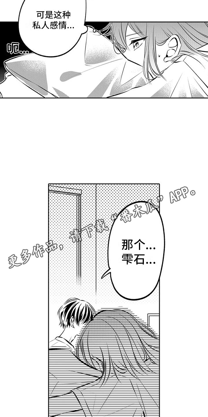 第10章：心情糟糕9