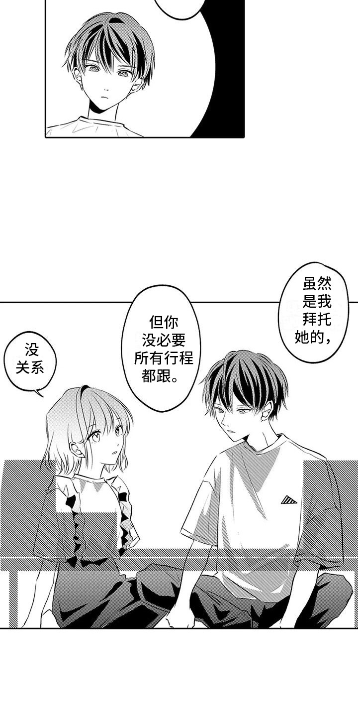 第13章：紧张10