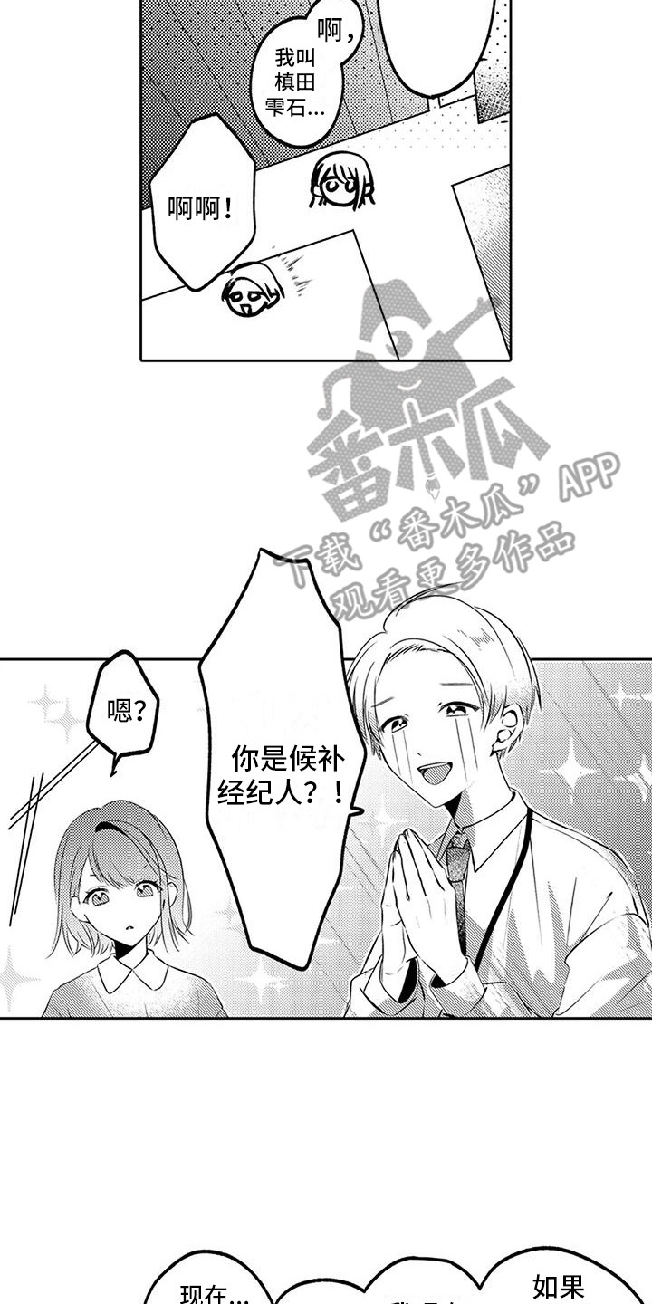 第6章：经纪人12