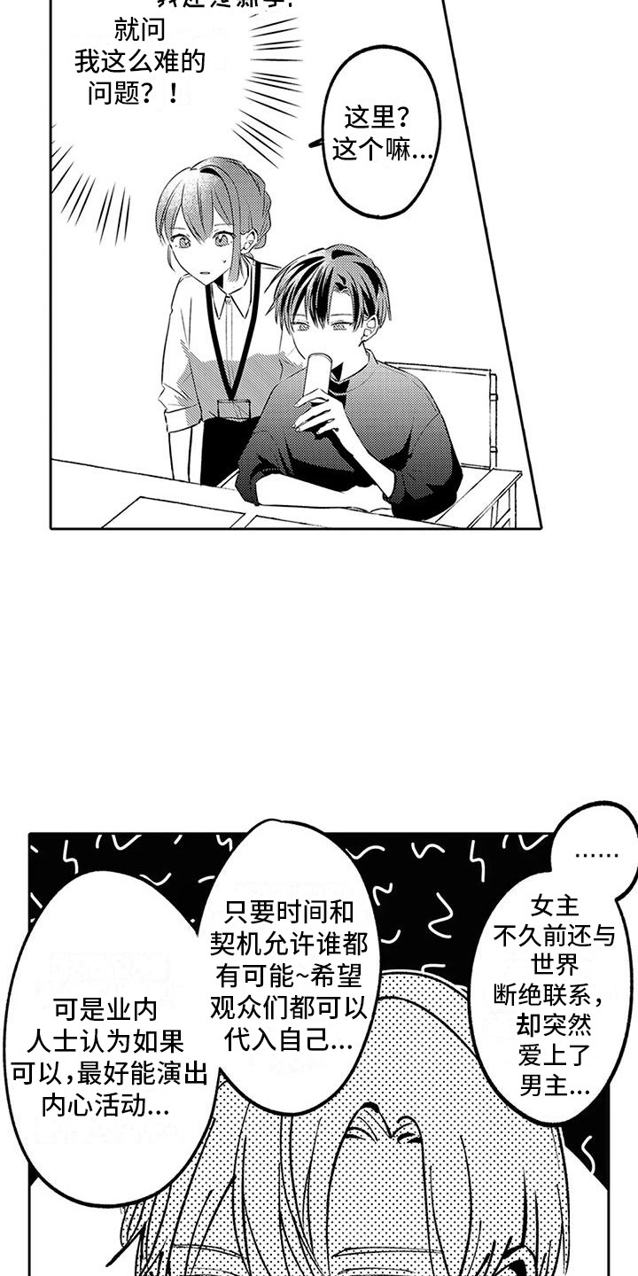 第9章：女演员8