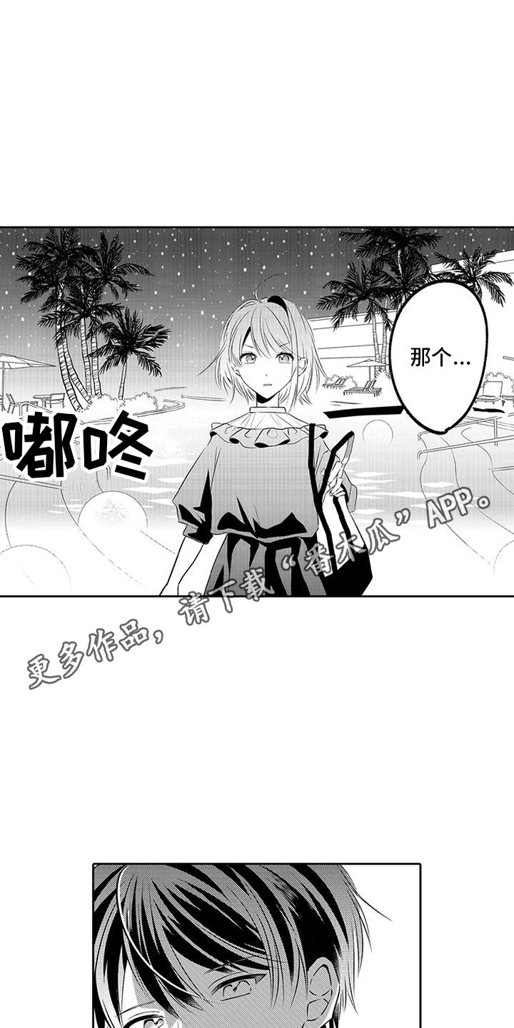 第14章：夜间泳池  9