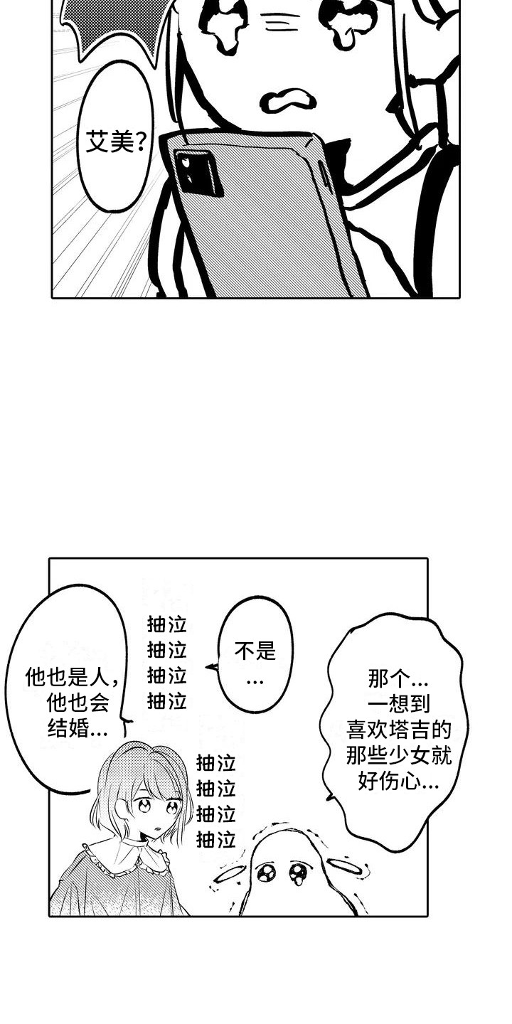 第3章：隐瞒12