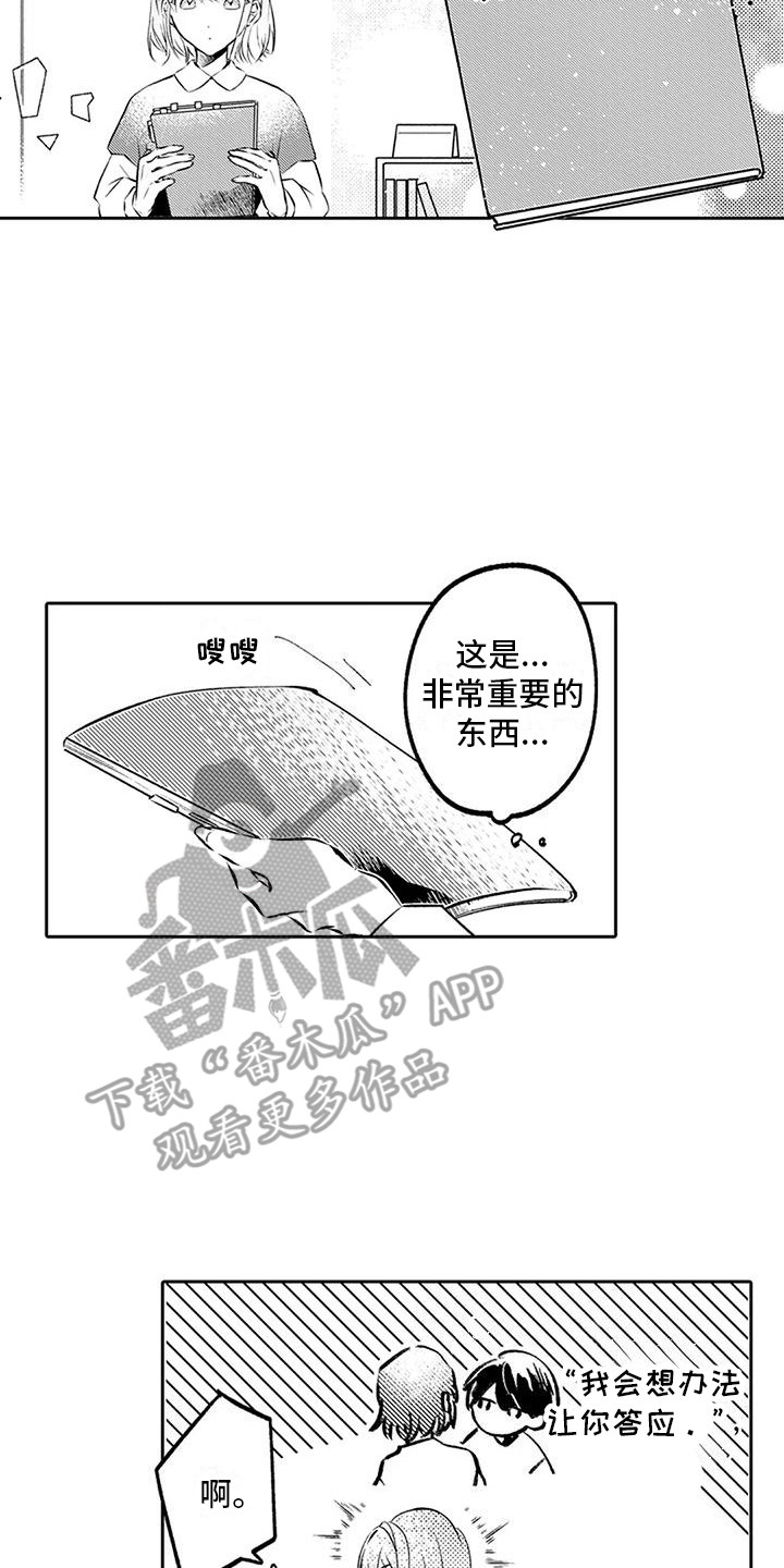 第5章：忘带东西12