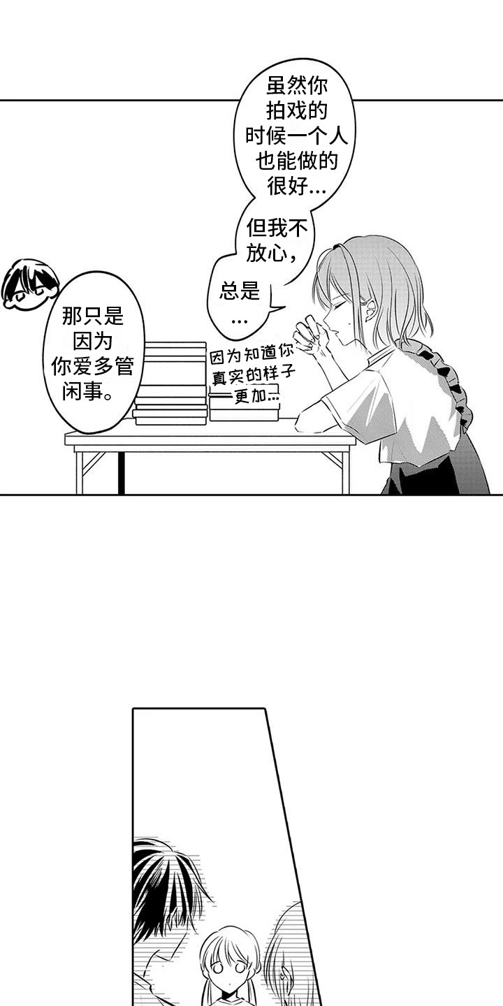 第13章：紧张11