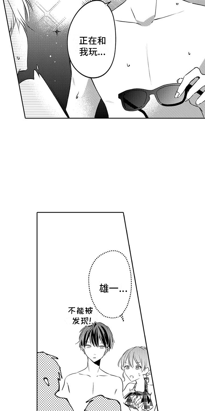 第15章：引人注目  10