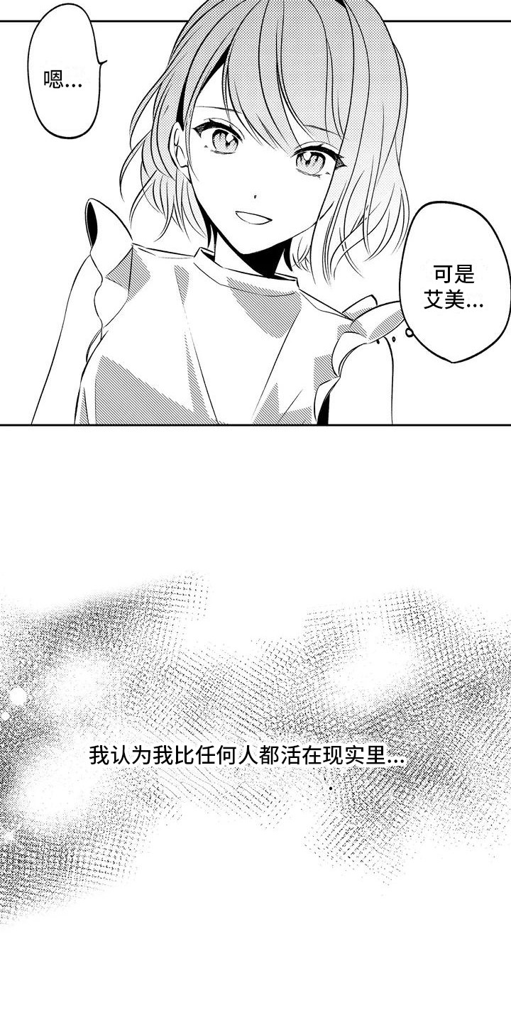 第1章：人气演员13