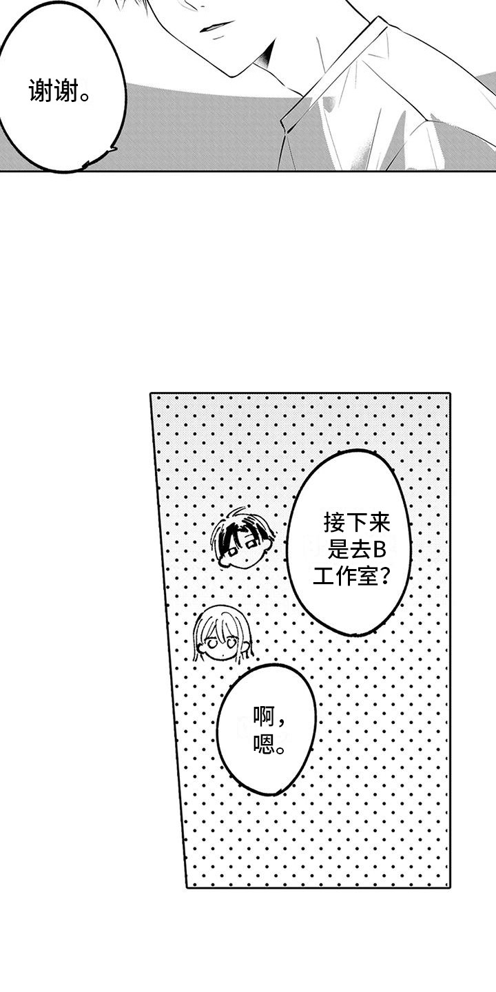 第12章：脸红5