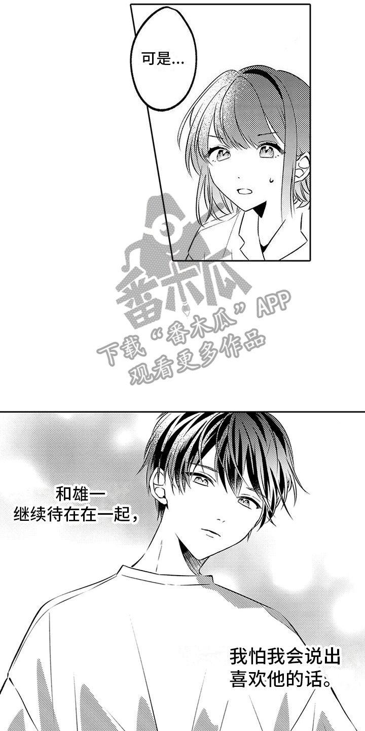 第5章：忘带东西6