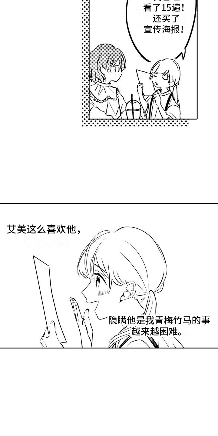 第3章：隐瞒9