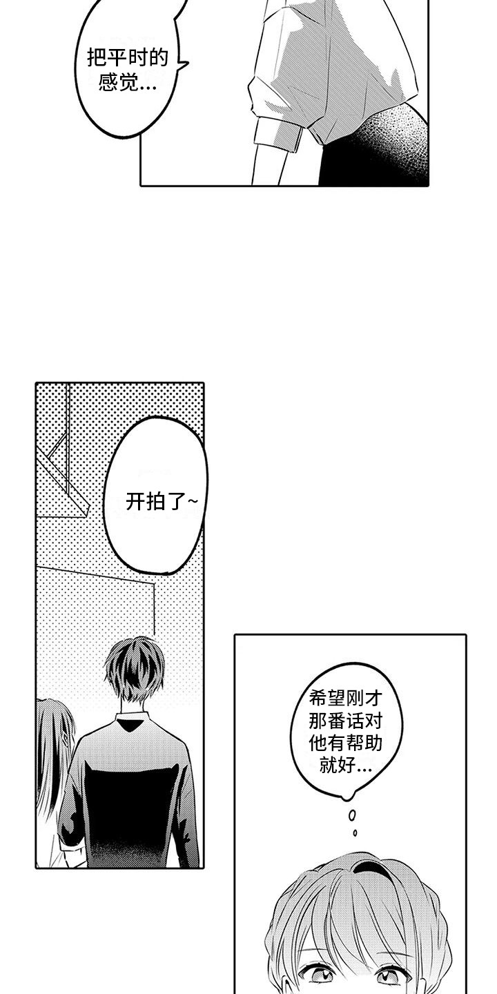 第9章：女演员11