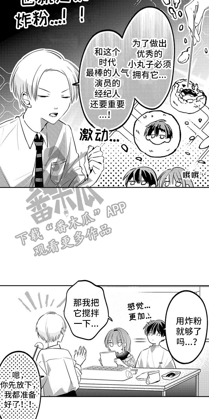 第17章：跑腿15