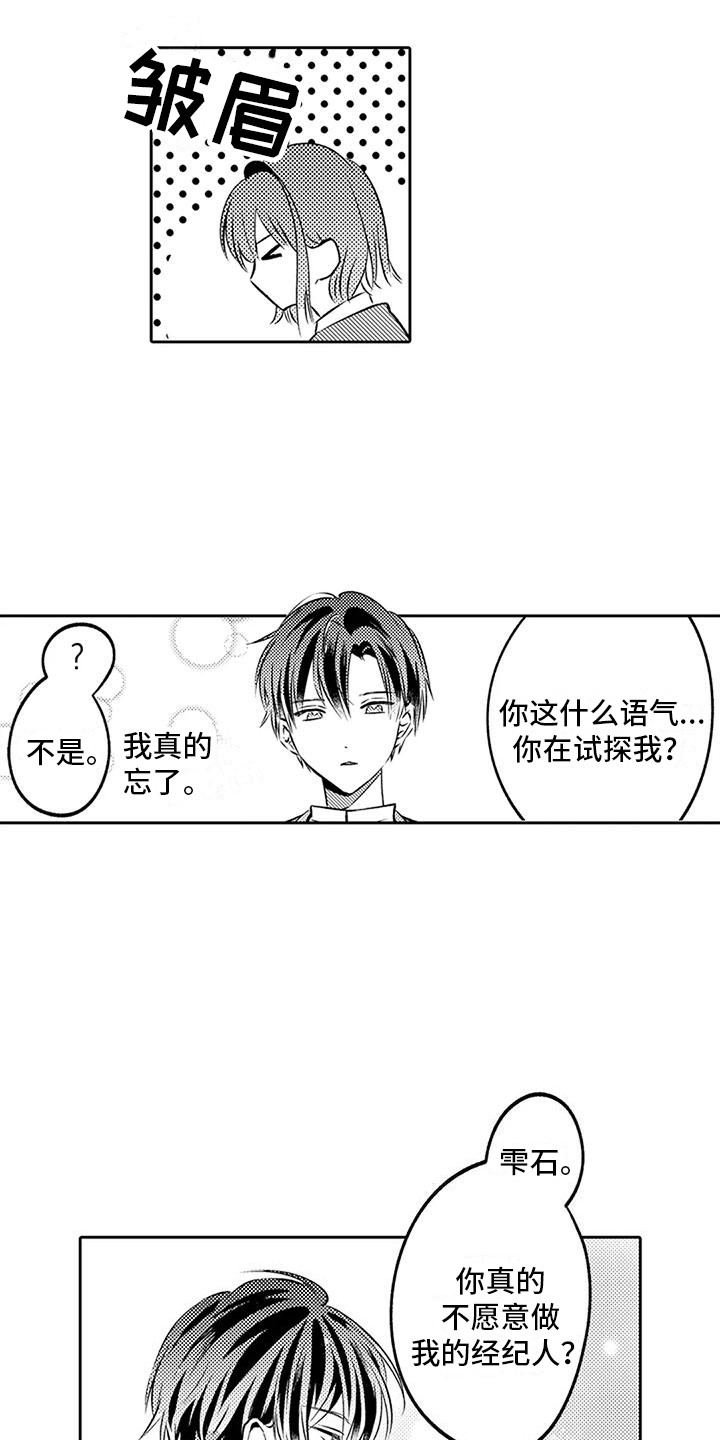 第6章：经纪人7