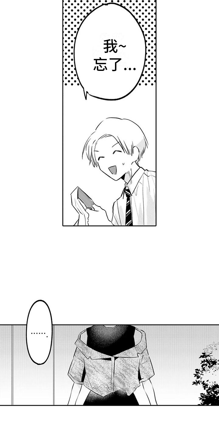 第17章：跑腿10