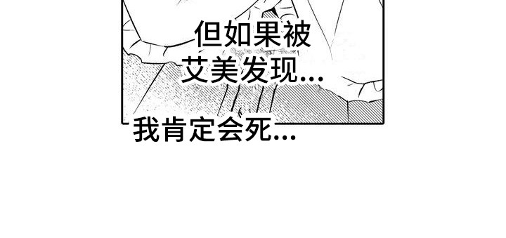 第3章：隐瞒15
