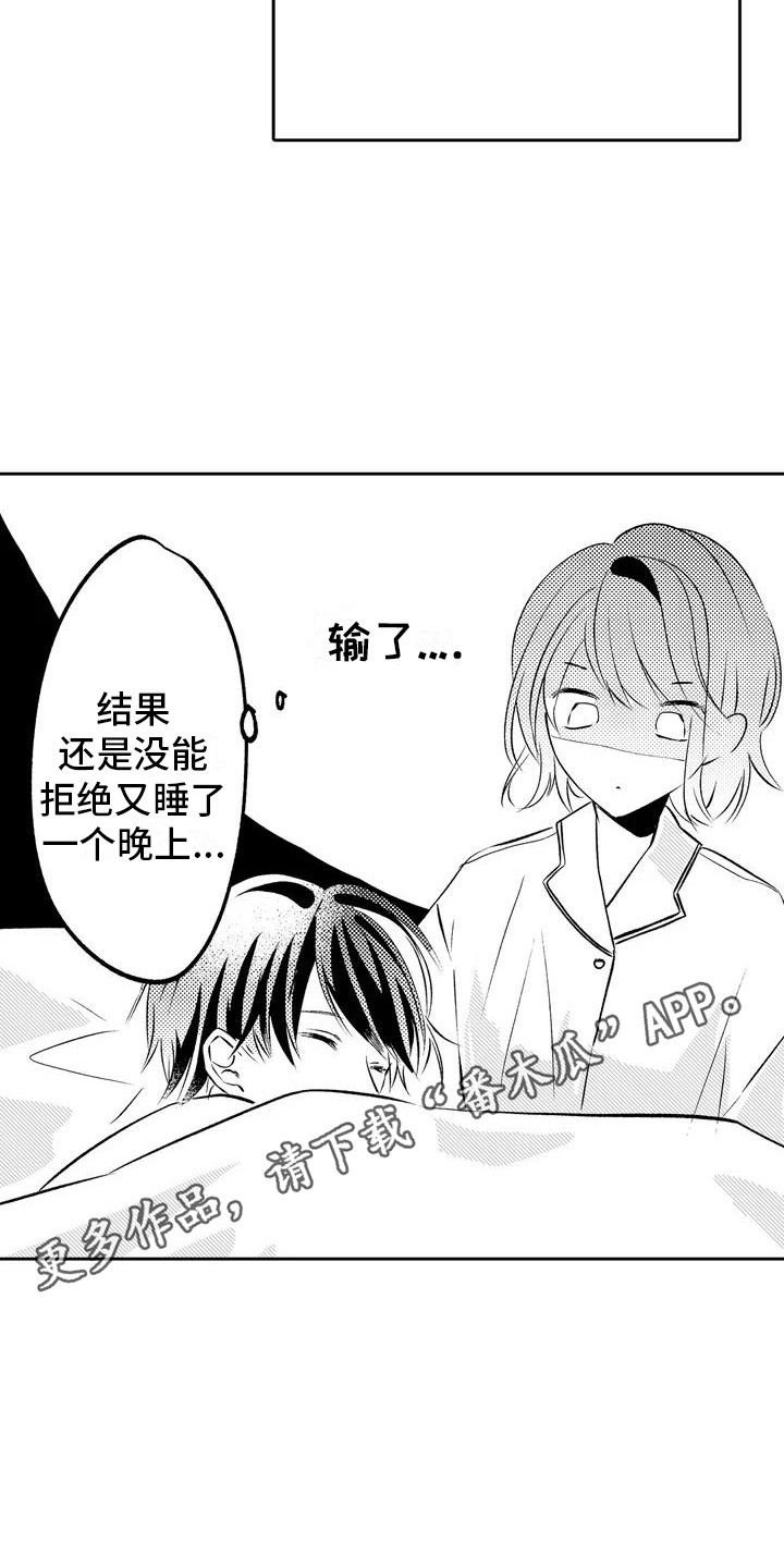 第4章：没能拒绝9