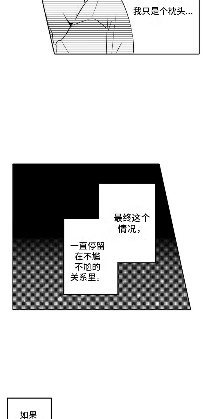 第7章：被说服11