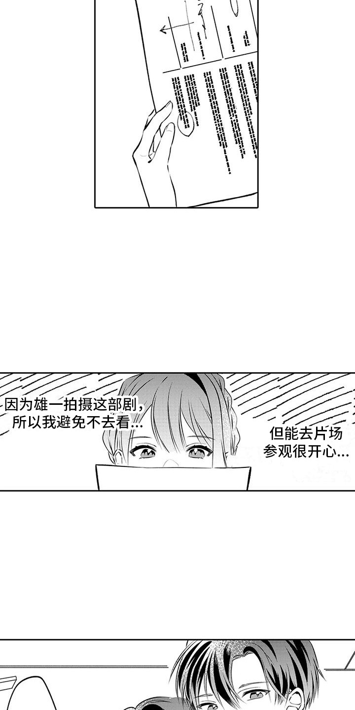 第9章：女演员2