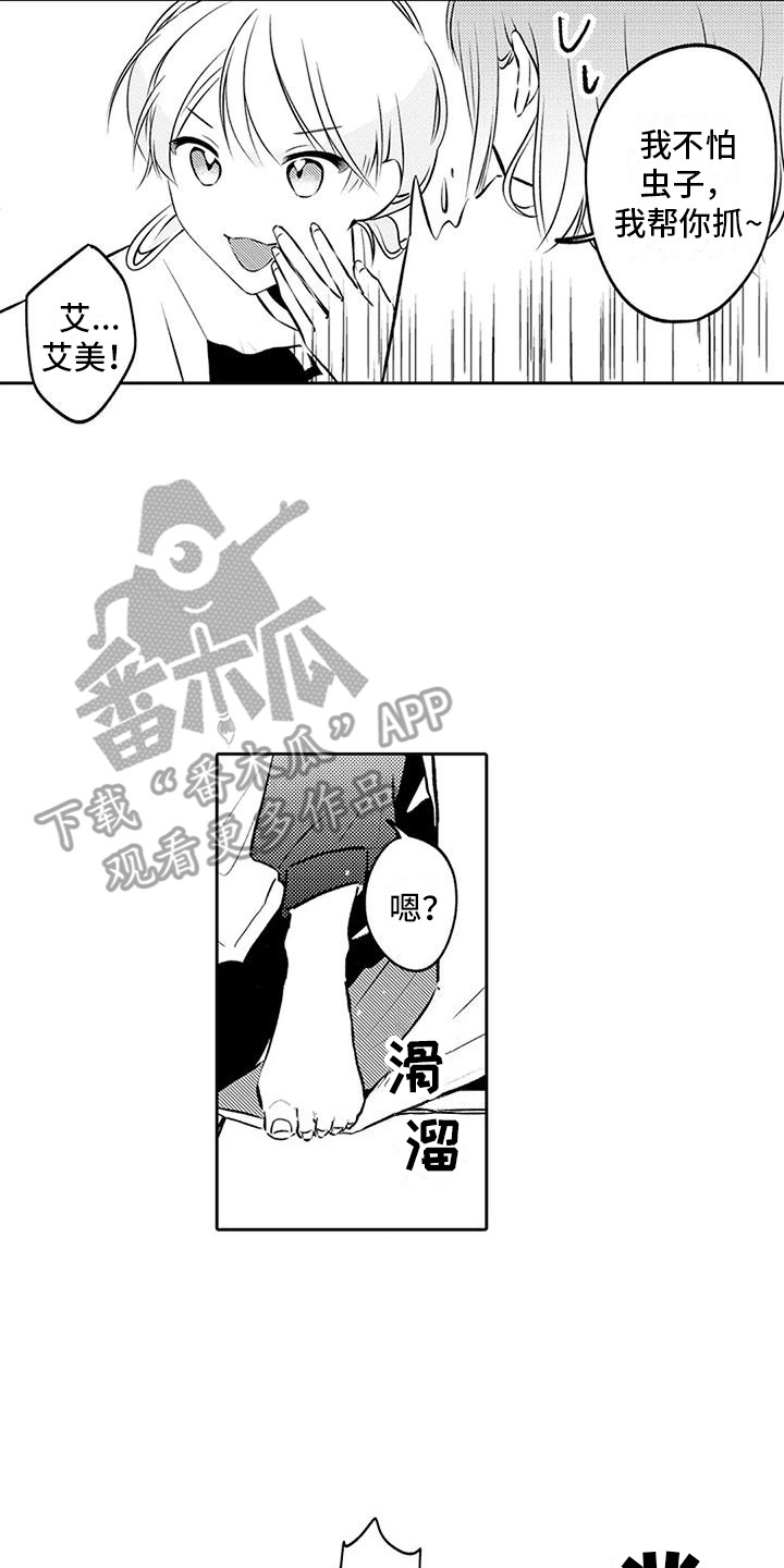 第13章：紧张6