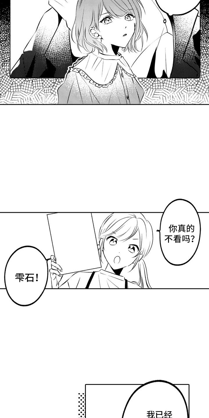 第3章：隐瞒8