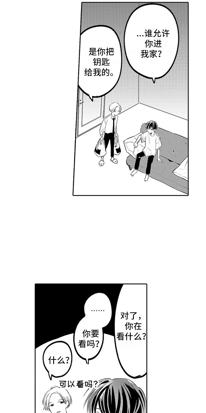 第17章：跑腿5
