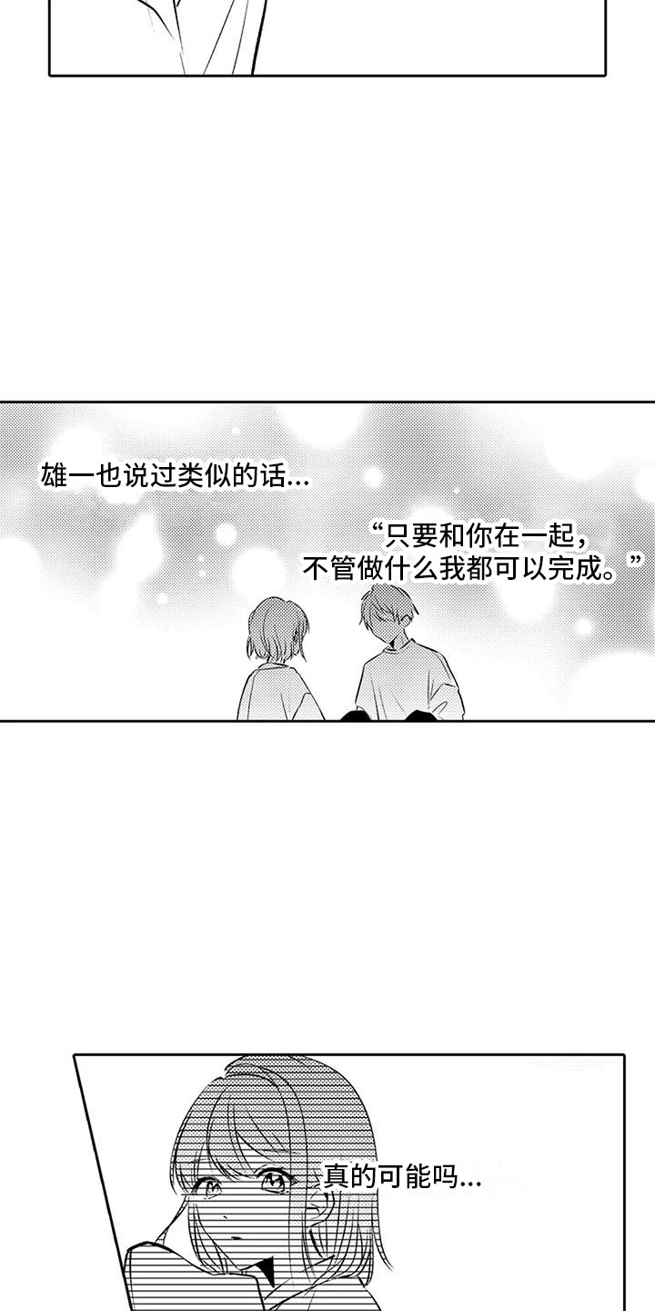 第7章：被说服10