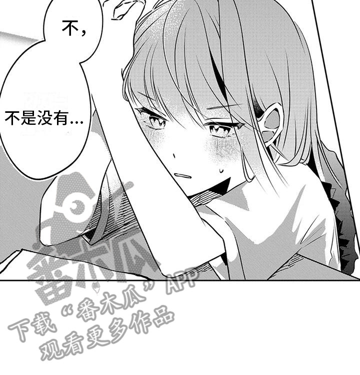第12章：脸红15