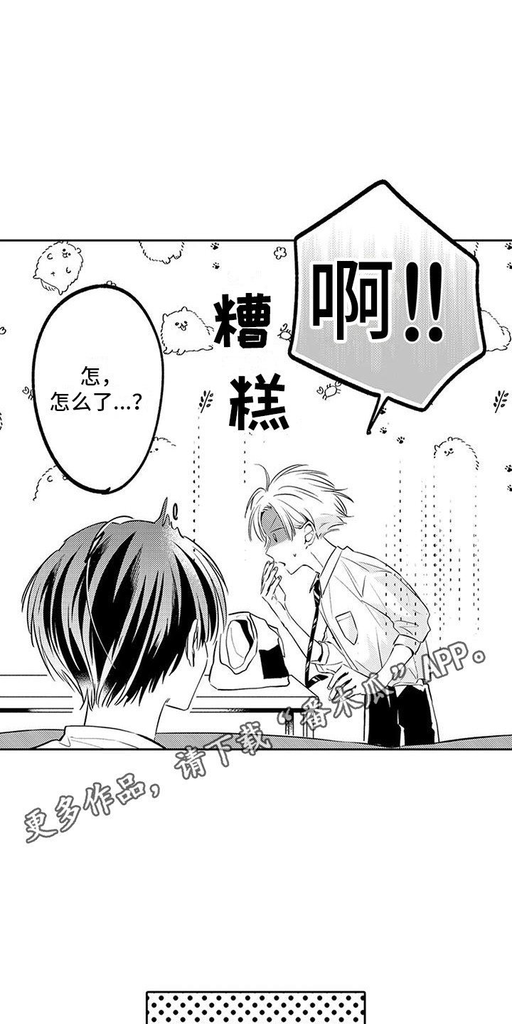 第17章：跑腿9