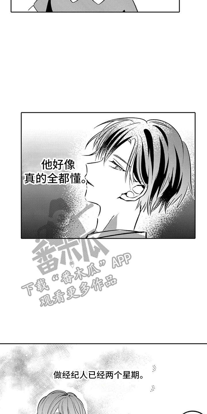 第8章：请多关照7