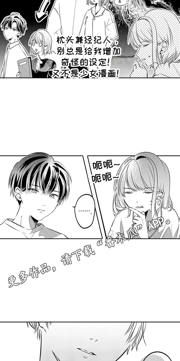 第5章：忘带东西3
