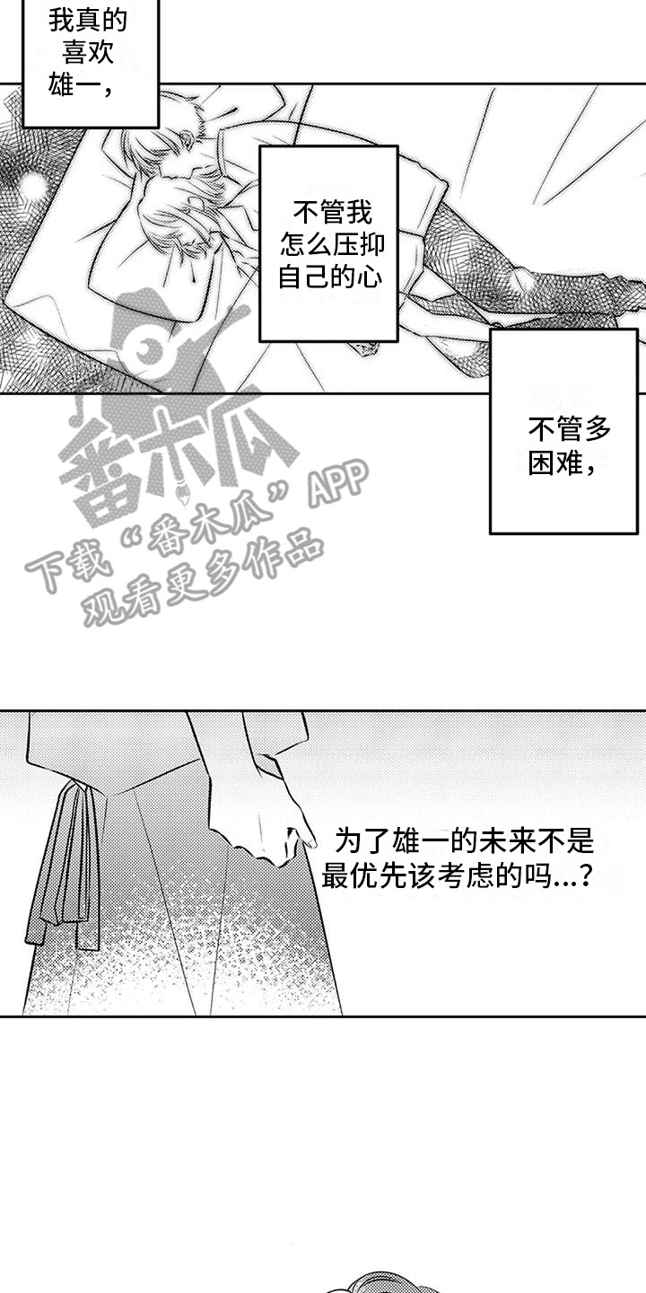 第7章：被说服12