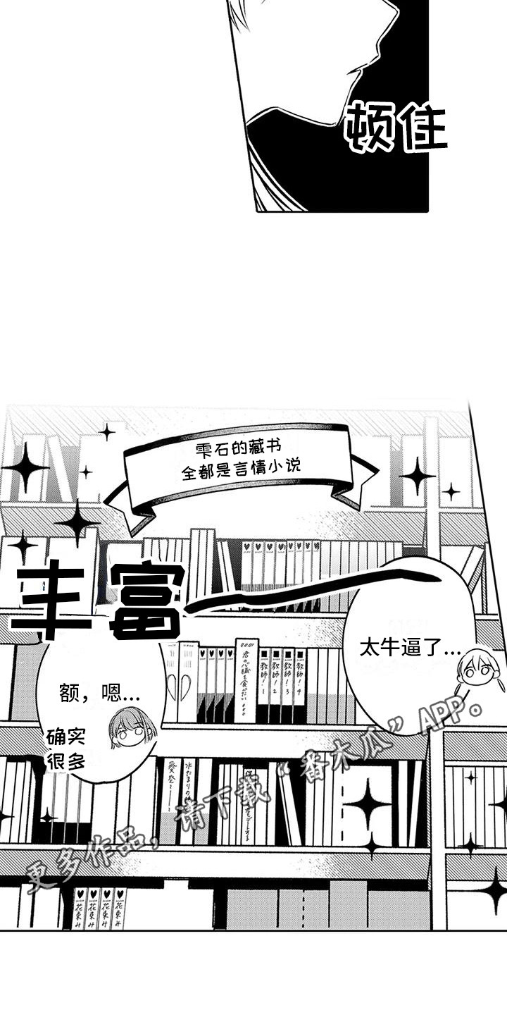 第12章：脸红9