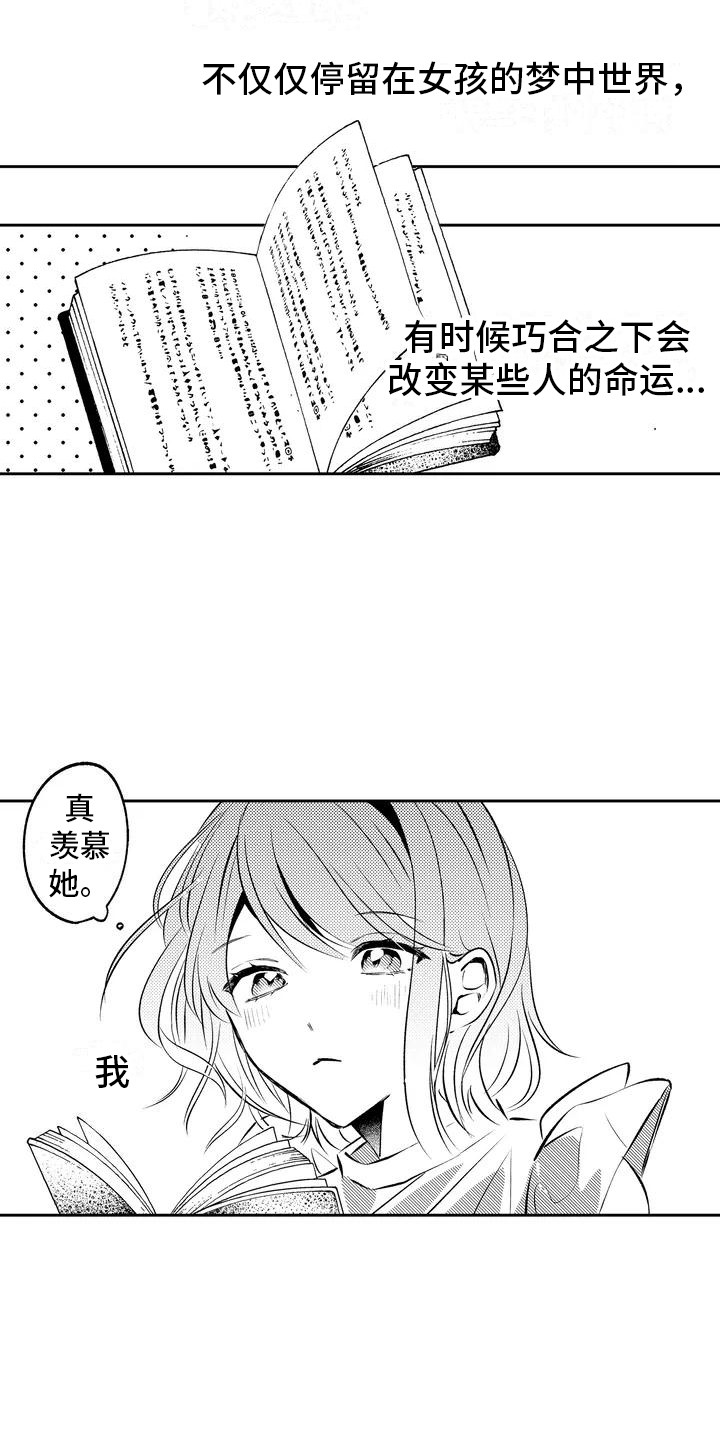 第1章：人气演员3